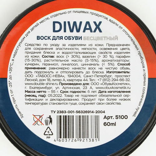 Воск для обуви Diwax, бесцветный, 60 мл — изображение 2