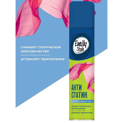 Антистатик Emily Style, для любых видов тканей, 200 мл — изображение 2